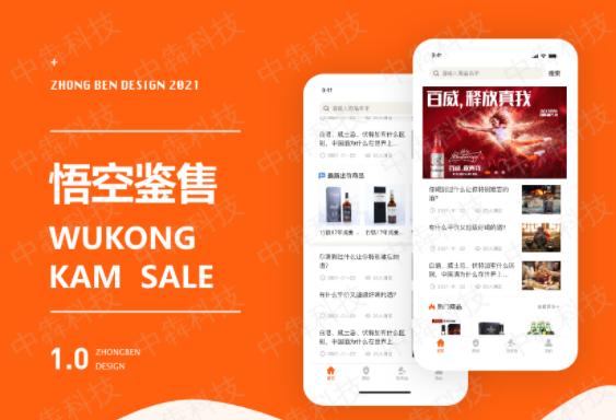 奢侈品鑒售app開發(fā)商城定制源碼開發(fā)報(bào)價(jià)透明