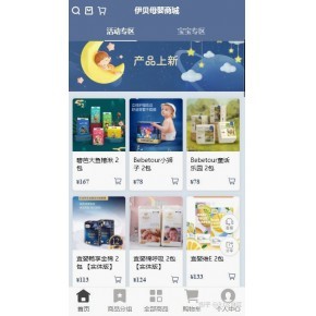 寶媽商城定制開發(fā)