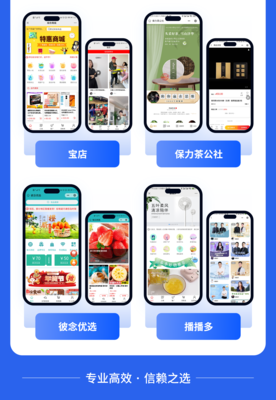 蕓眾科技軟件定制開發(fā)商城會(huì)員按需定制一對(duì)一售后半年跟進(jìn)軟件開發(fā)