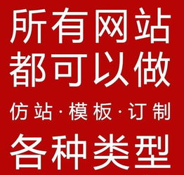 網(wǎng)站建設定制作一條龍全包網(wǎng)頁設計與企業(yè)建站商城公司模板開發(fā)
