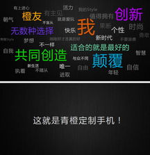 青橙n1新品發(fā)布 推全球首款可定制手機