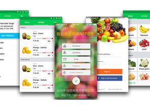 食品批發(fā)商城app開(kāi)發(fā)功能分析